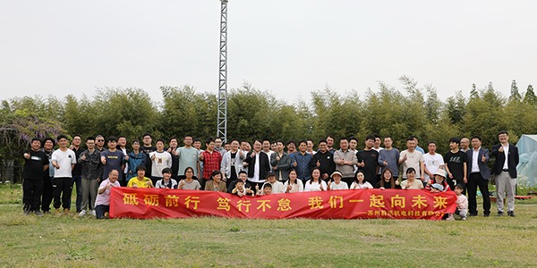 不负相遇，感恩有你！苏州前迅五周年庆！