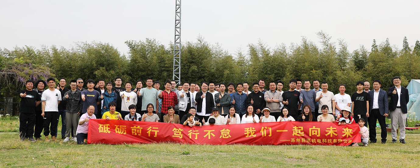 苏州球盟会-团建合影